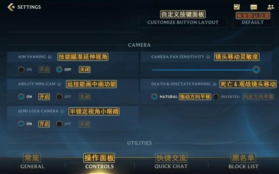 英雄联盟LOL手游界面翻译汇总 全界面按钮中文翻译一览