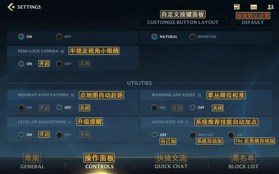英雄联盟LOL手游界面翻译汇总 全界面按钮中文翻译一览