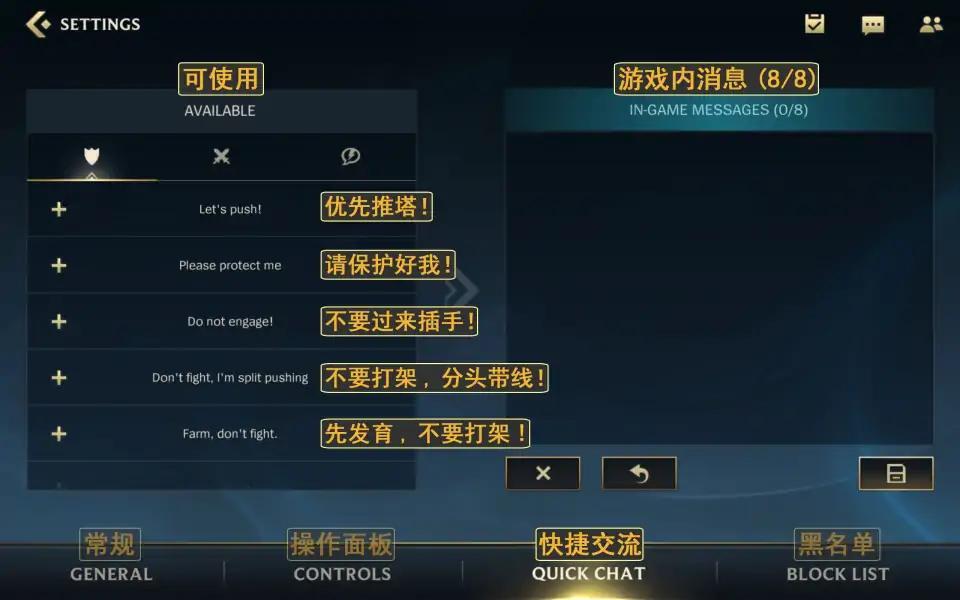 英雄联盟LOL手游界面翻译汇总 全界面按钮中文翻译一览
