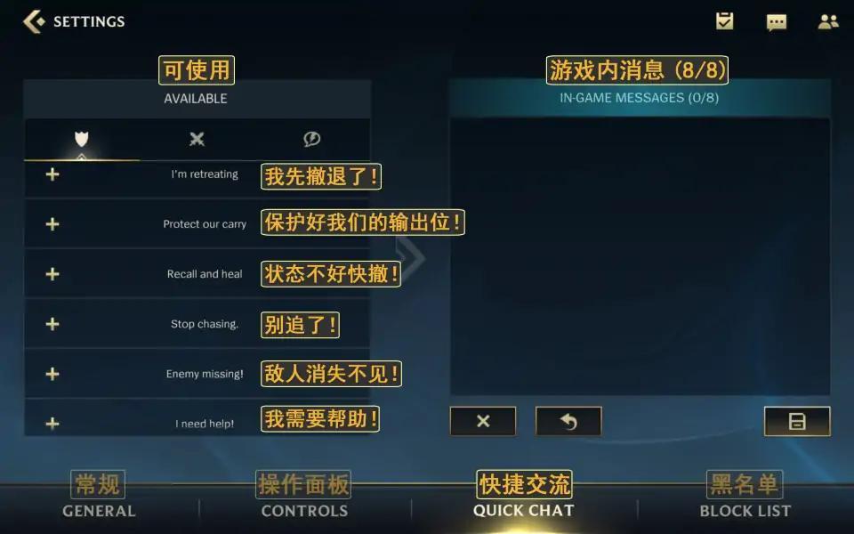 英雄联盟LOL手游界面翻译汇总 全界面按钮中文翻译一览