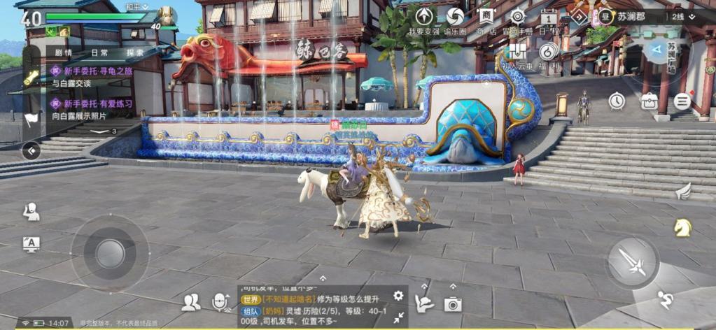 天谕手游寻龟之旅龟在哪里 寻龟之旅位置一览