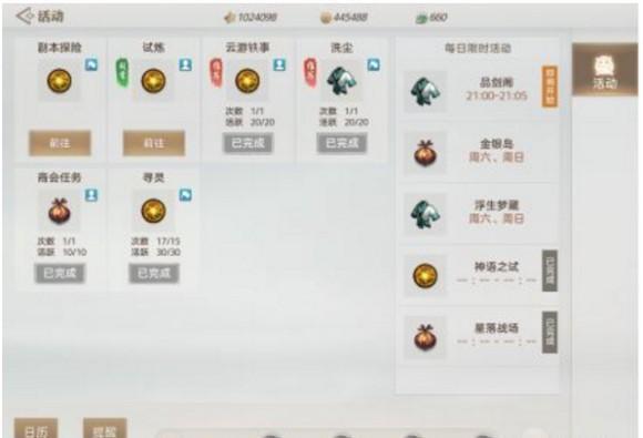 天谕手游新手快速升级攻略 新手怎么快速升级