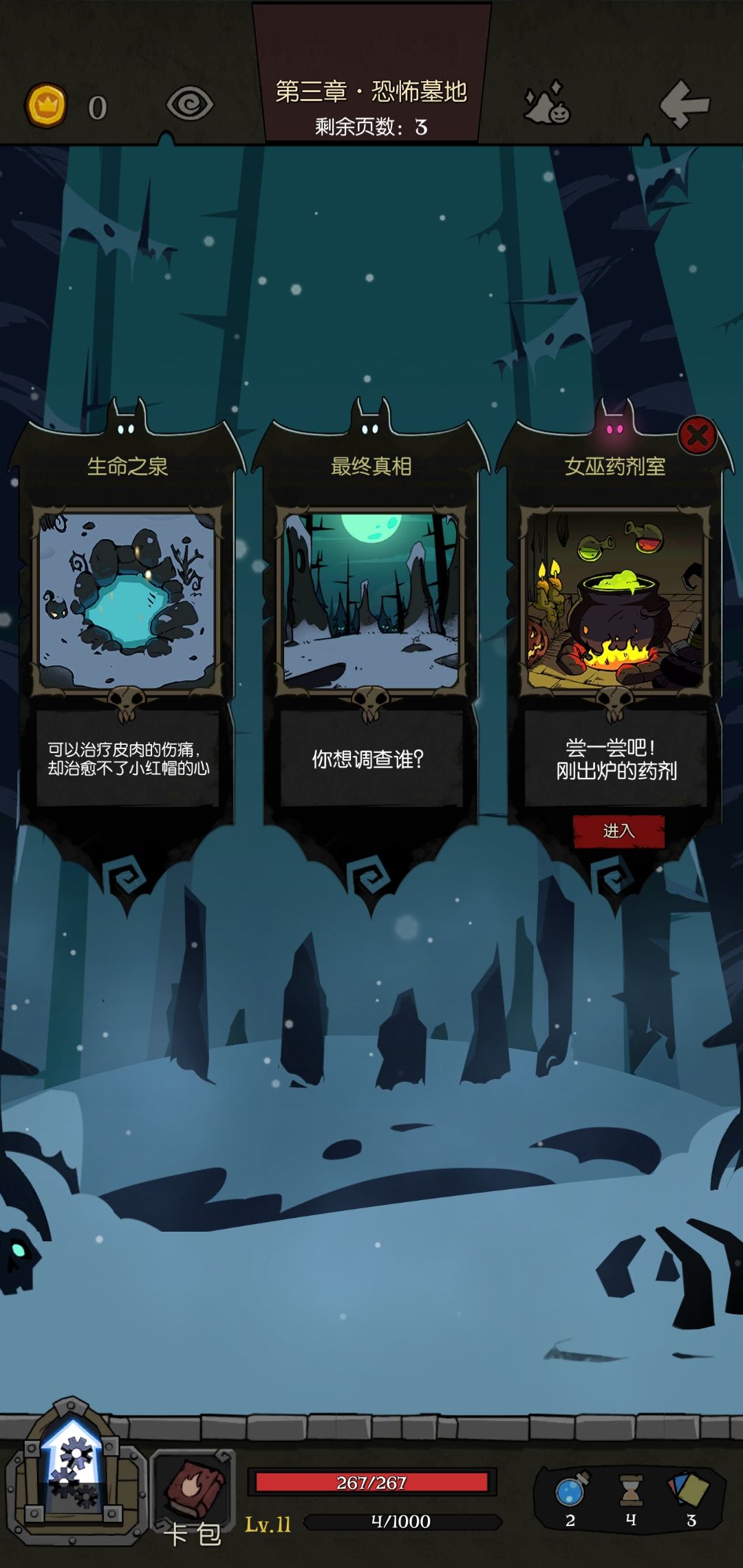 月圆之夜机械师堆血流攻略 机械师升级堆血流玩法指南