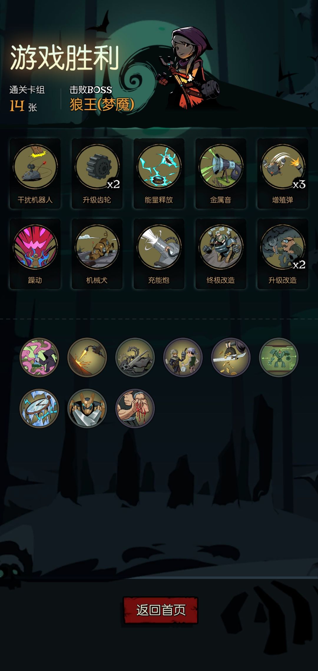 月圆之夜机械师堆血流攻略 机械师升级堆血流玩法指南