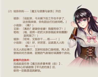 姬魔恋战纪夜莺鸣泣之时新增内容详情 10.28更新内容一览