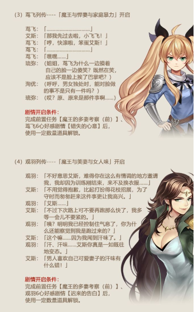 姬魔恋战纪夜莺鸣泣之时新增内容详情 10.28更新内容一览