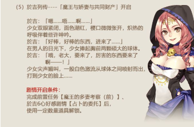 姬魔恋战纪夜莺鸣泣之时新增内容详情 10.28更新内容一览