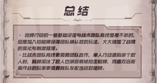 使命召唤手游抢牌行动怎么玩 抢牌行动玩法攻略