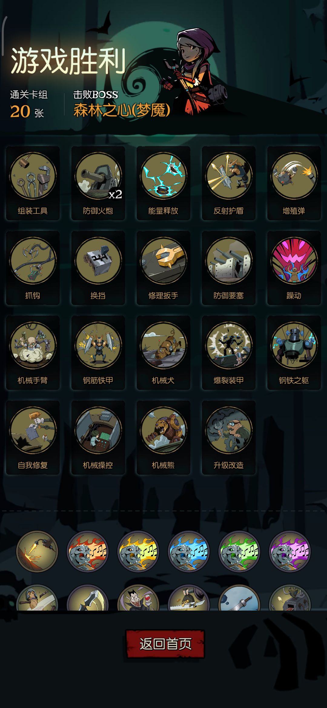 月圆之夜机械师梦魇攻略 机械师梦魇难度打法教学