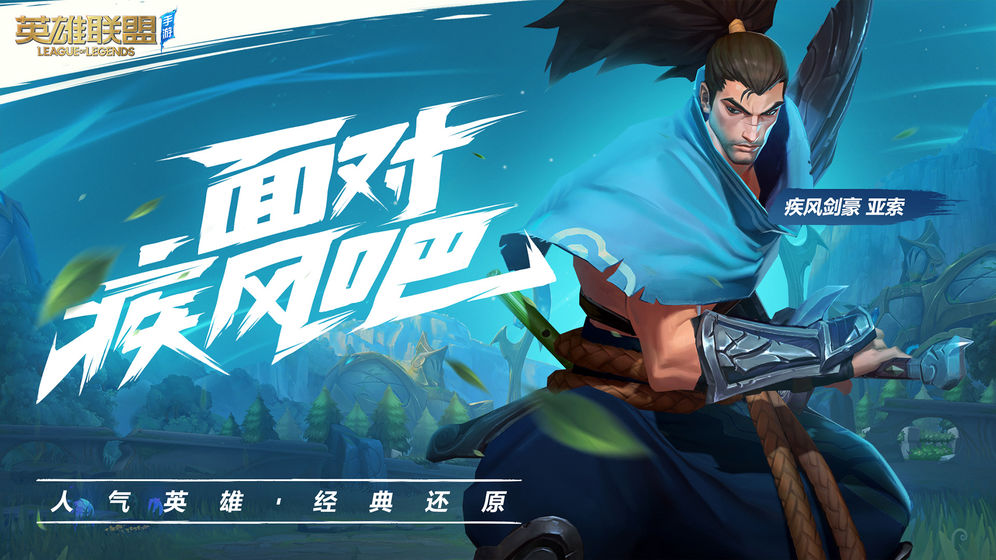 英雄联盟LOL手游启迪系符文大全 启迪系符文属性效果一览