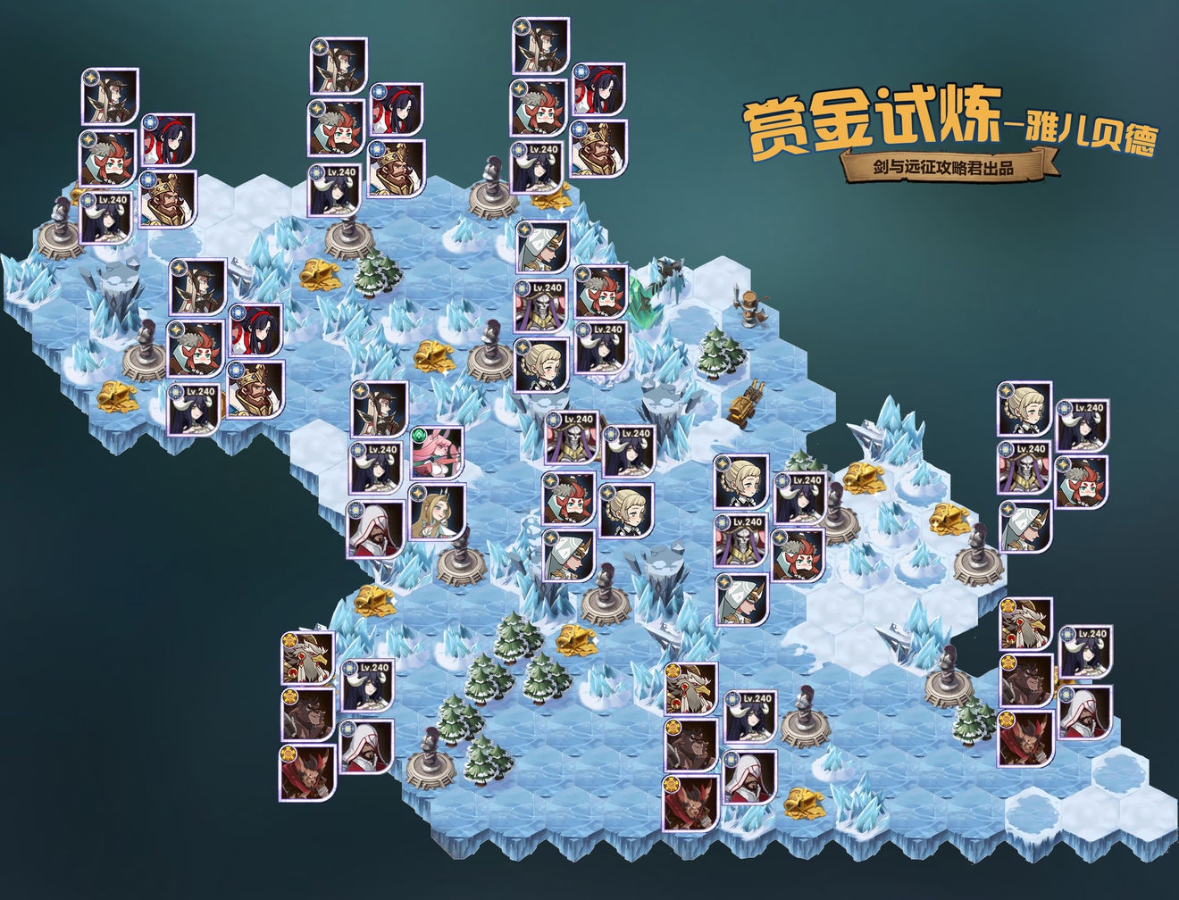 剑与远征雅儿贝德试炼之地怎么打 雅儿贝德试炼之地打法攻略