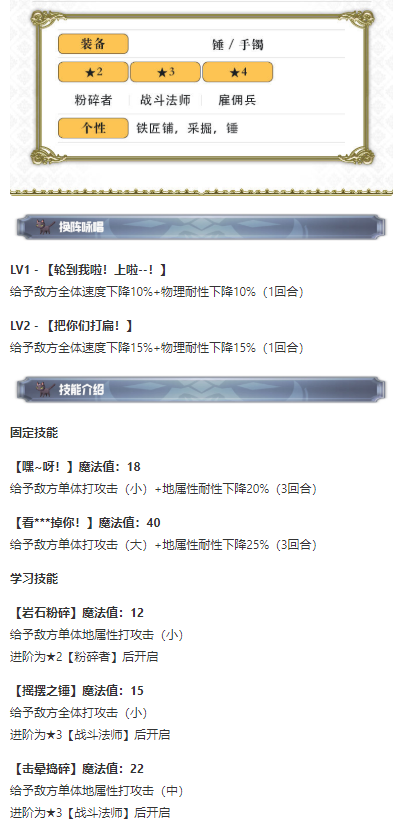 另一个伊甸超越时空的猫梅怎么获得 梅技能及属性一览