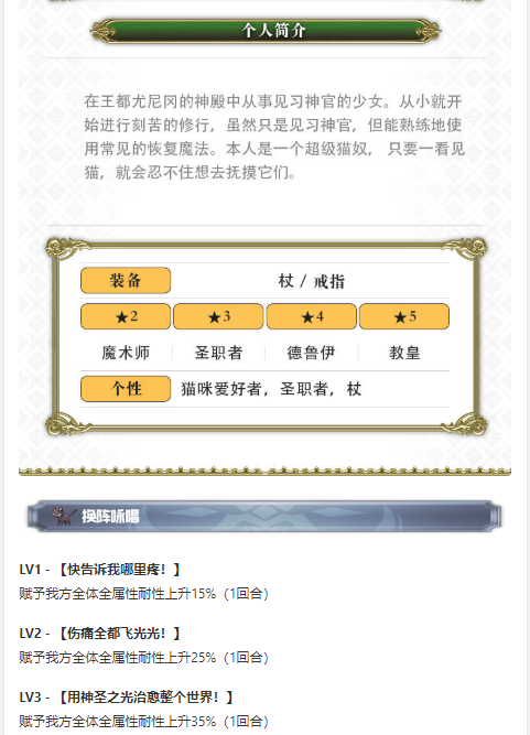 另一个伊甸超越时空的猫玛丽埃尔怎么获得 玛丽埃尔技能及属性一览