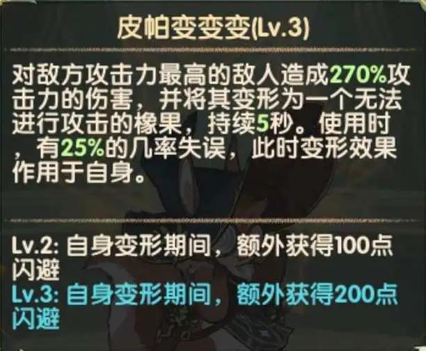 剑与远征皮帕技能介绍 皮帕技能效果说明