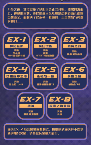 战舰少女R万圣节活动详情 万圣夜试胆大会新增内容一览