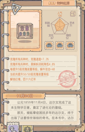 最强蜗牛物种战争攻略 物种战争玩法规则详解