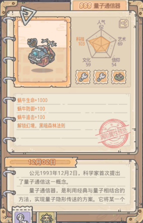 最强蜗牛物种战争攻略 物种战争玩法规则详解