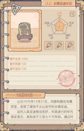 最强蜗牛物种战争攻略 物种战争玩法规则详解