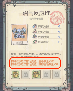 最强蜗牛物种战争攻略 物种战争玩法规则详解