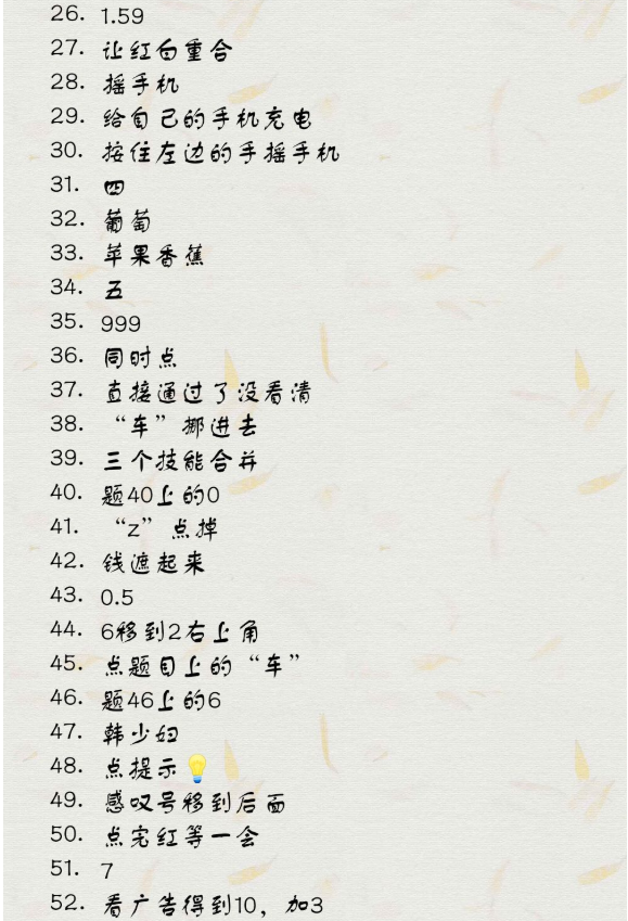 还有这种操作过关攻略 全谜题答案详情
