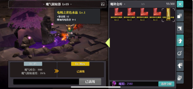 魔渊之刃魔块玩法攻略 魔块系统分析