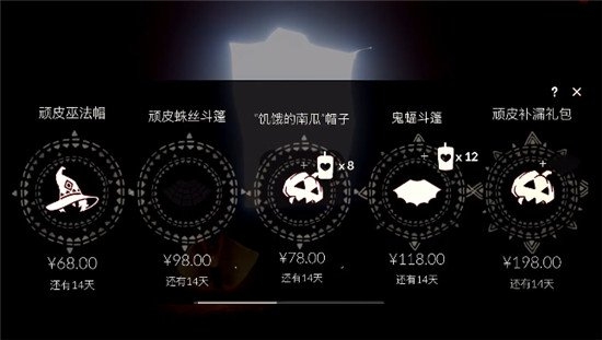 光遇蜘蛛斗篷多少钱 蜘蛛斗篷价格介绍