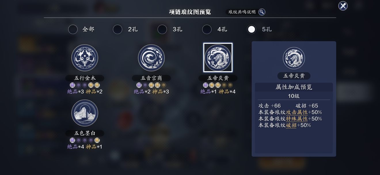天涯明月刀手游高配琅纹分享 高配琅纹如何配