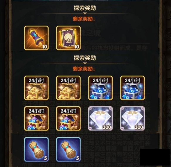 剑与远征回魂之境奖励是什么 回魂之境奖励一览