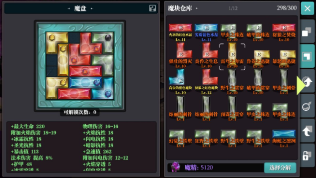 魔渊之刃负心双刀魔盘怎么选 负心双刀打法技巧分享