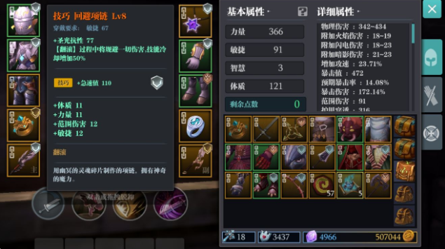 魔渊之刃负心双刀魔盘怎么选 负心双刀打法技巧分享