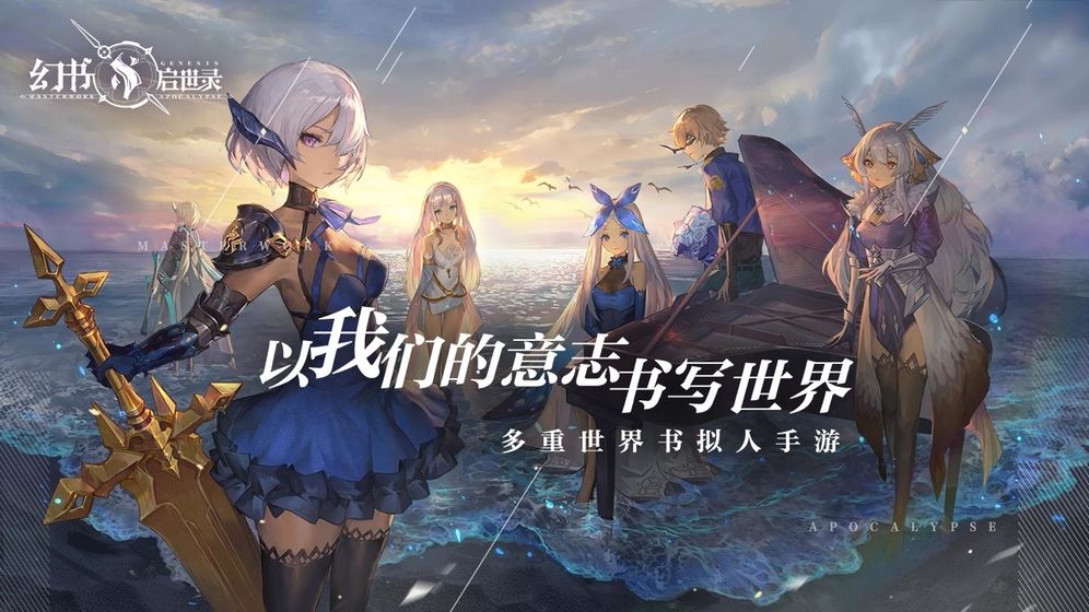 幻书启世录礼包码是什么 最新礼包码大全