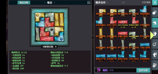 魔渊之刃毒斧法盘推荐 毒斧无格斗大师法盘打法分享