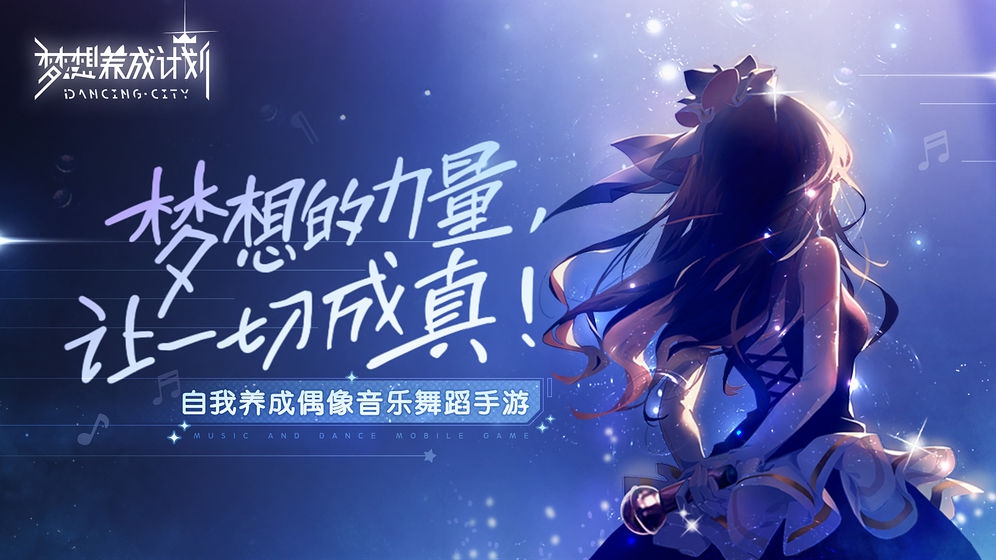梦想养成计划衣服怎么换 换装方法分享