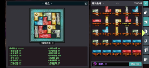 魔渊之刃毒枪怎么玩 毒枪法盘装备选择攻略