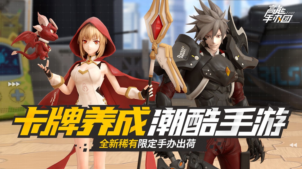 高能手办团11月兑换码是什么 11月最新兑换码大全