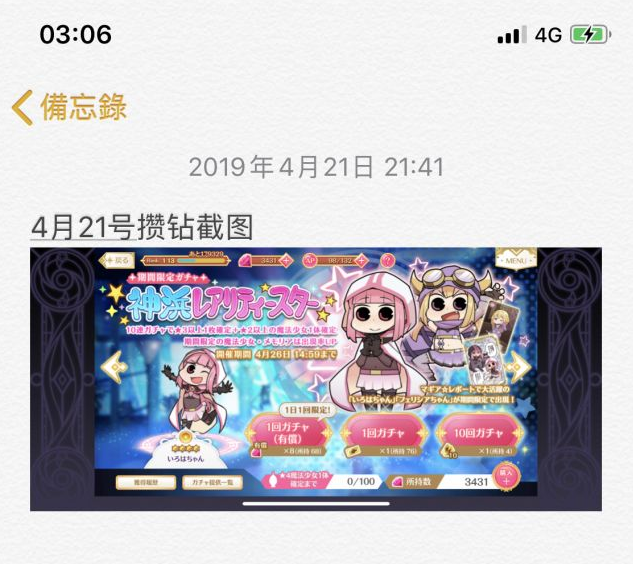 魔法记录魔法少女小圆外传怎么攒钻 国服抽卡建议