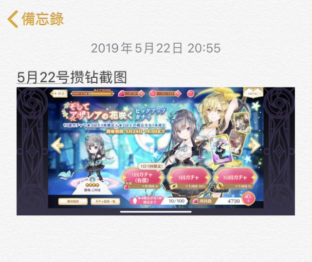 魔法记录魔法少女小圆外传怎么攒钻 国服抽卡建议