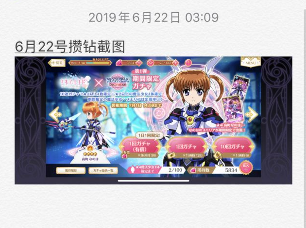 魔法记录魔法少女小圆外传怎么攒钻 国服抽卡建议
