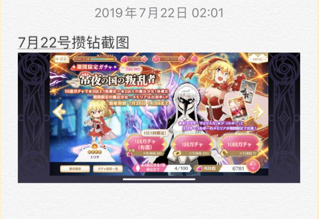 魔法记录魔法少女小圆外传怎么攒钻 国服抽卡建议