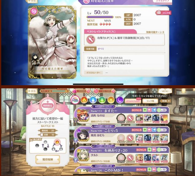 魔法记录魔法少女小圆外传限定角色抽哪个好 限定角色推荐