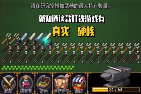 合成放置类RPG铁匠佣兵团