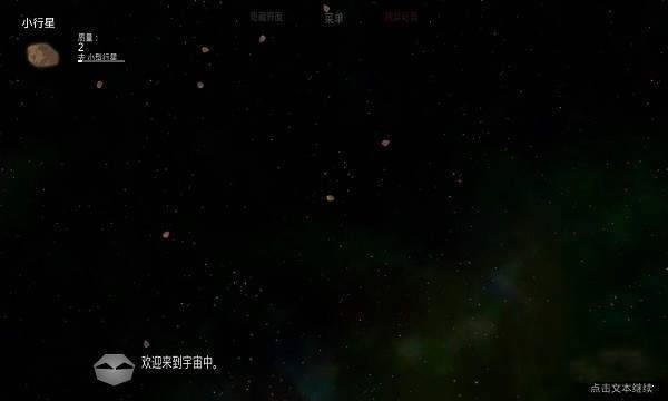 太阳系行星2