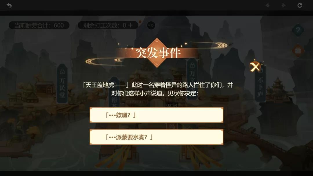 原神岩港奇珍行记码头突发事件攻略 码头剧情选择指南