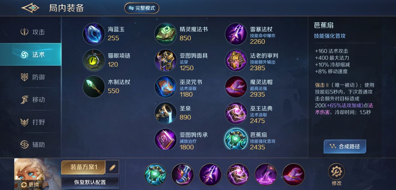 曙光英雄乌雅出装攻略 乌雅怎么出装