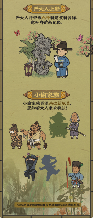 江南百景图11月更新内容一览 版本新增内容预告详情