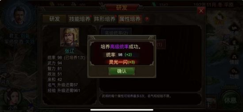 群雄时代新手攻略 前期开荒技巧分享