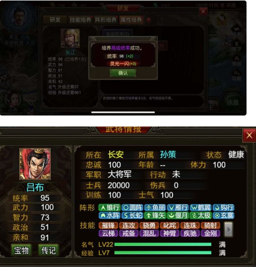 群雄时代新手攻略 前期开荒技巧分享