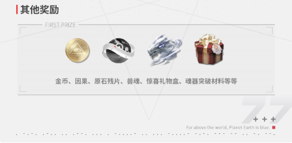 解神者X2日月盈仄活动详情 日月盈仄活动新增内容一览