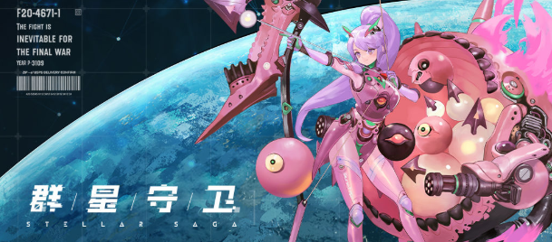 群星守卫测试资格怎么领 群星守卫第二批测试资格方法分享