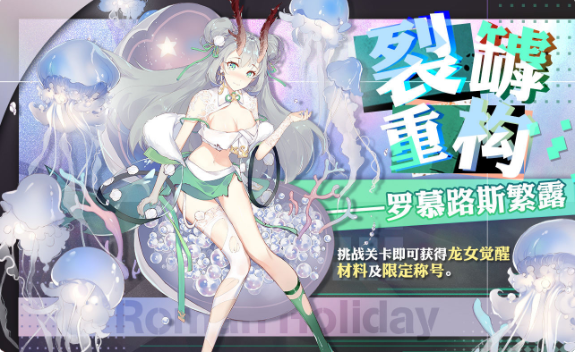 最终王冠裂罅重构活动详情 万圣奇幻夜活动内容一览
